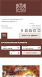 Mobile Screenshot of bellagio-kursk.ru